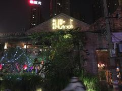 -胡桃里音乐酒馆(星湖北一里店)