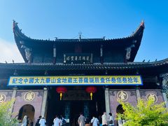 -九华山风景区月身宝殿