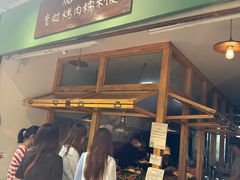 -mamalao老挝烤肉糯米饭