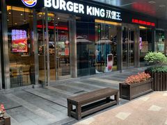 门面-汉堡王(EAC欧美中心店)