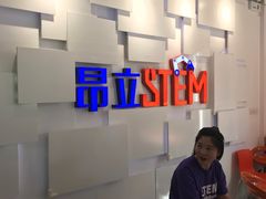 -斯坦星球AI编程·机器人科创·科学实验·信奥·思维·STEM·积木拼搭·竞赛考级(浦东联洋广场大拇指龙阳御桥中心)