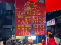 -虎门巷高坎坎烤肉店