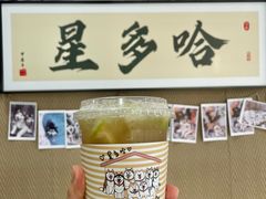 -星多哈·狗咖·拼豆·咖啡