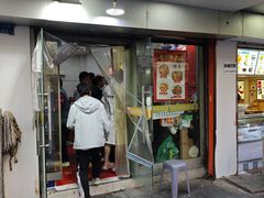 -易记皮肚面(明瓦廊店)