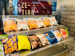 -泽田本家·铜锣烧(美罗城店)