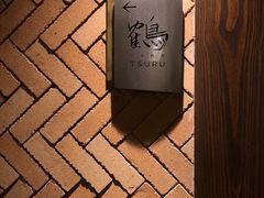 -Tsuru鹤日本料理(静安香格里拉店)