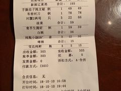 账单-小时候2013(瀚新店)