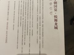 -朝鲜玉流馆(滨河东路店)