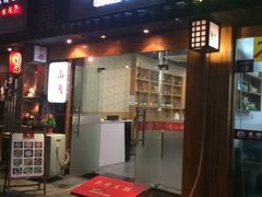 -元山烤肉店(假日广场店)