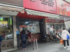 门面-吴山烤禽 (吴山路店)