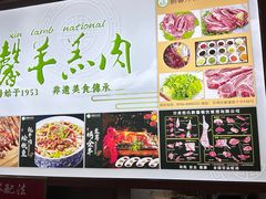 -鹏馨羊羔肉·非遗(新建街店)