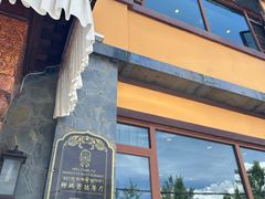 -娜玛瑟德餐厅(仙足岛店)