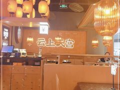 大堂-鱼上·烤鱼(万象城店)