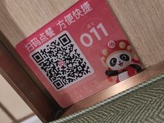 -海底捞火锅(泰安爱琴海店)