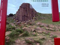 -石条山