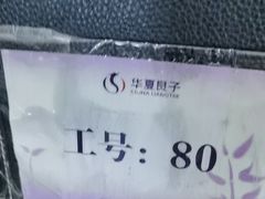 -华夏良子·足道SPA艾灸(金皇大厦店)