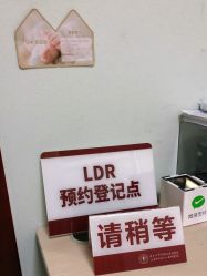 -复旦大学附属妇产科医院(杨浦院区)