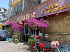 门面-乐山第一家临江鳝丝(茶坊路店)