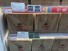 -百年义利(福长街店)