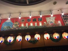 门面-平成屋· Late Night 食堂(四川北路店)