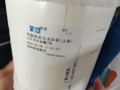 桂花乌龙奶茶-茉沏(西园路店)