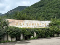 -大连天门山国家森林公园
