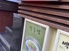 -神仙雪浓汤(明洞店)