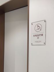-禾丽康美医疗美容医院