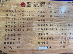 -蓝记云吞(正果店)