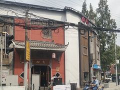 -湘轩·土菜研究院(光大店)