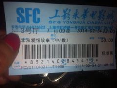 -SFC上影影城(港汇永华IMAX激光店)