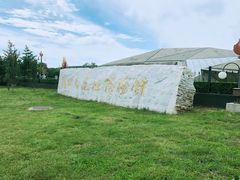 -北京周口店北京人遗址博物馆