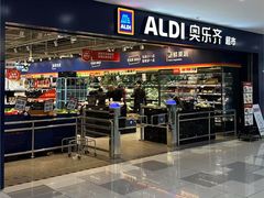 -ALDI奥乐齐超市(凯德虹口店)