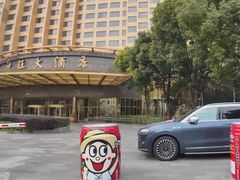 -上海神旺大酒店