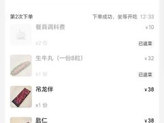 -福合埕牛肉丸(福平路店)