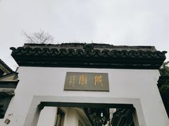 -鼓楼(西湖风景名胜区)