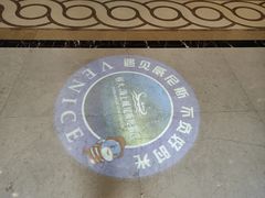 -启东恒大海上威尼斯酒店