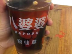 -八婆婆烧仙草(中山路店)