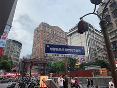 -八碗湘长沙市井菜(坡子街店)