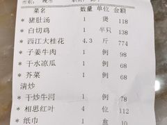 -花城苑广府菜(侨鑫店)