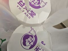 -益禾堂(鹭江店)