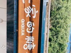 门面-七七家的糖水店(南湾街1号店)