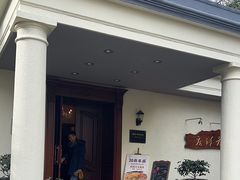-老洋房花园饭店(绍兴路店)