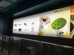 -添好运点心专门店(中环IFC店)
