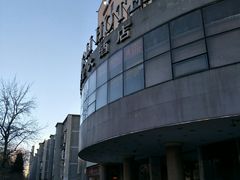 -北京和平里大酒店