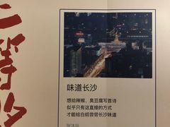 -当当梅溪书院(步步高梅溪新天地店)