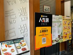 -金湖港式餐厅(建外店)