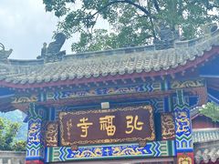 -黔灵山公园