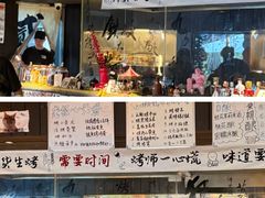 -贰醒·私房小院烧烤 (太古里店)