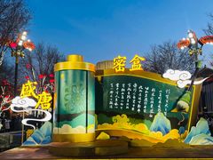-大唐不夜城